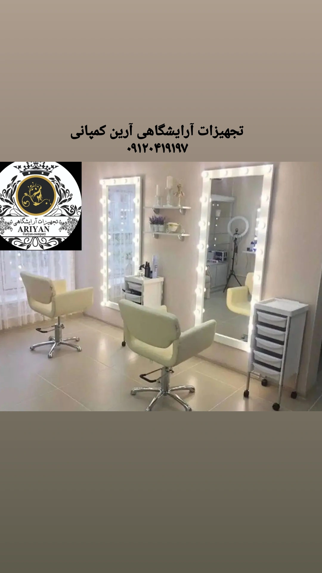 آینه گریم قدی لامپدار