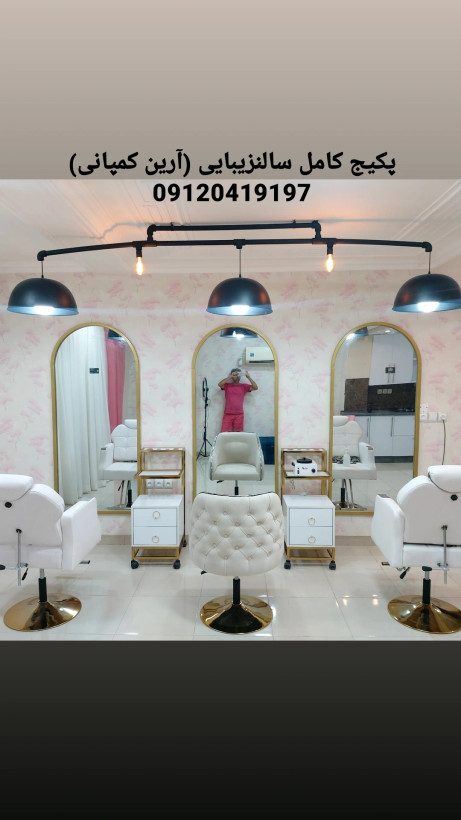 پکیج پیشنهادی آرین کمپانی (پکیج اقتصادی )