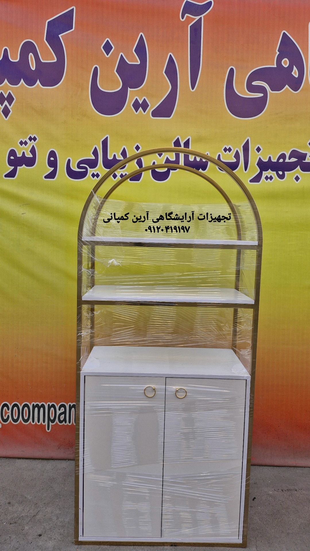 استند لاک و ویترین سالنزیبایی