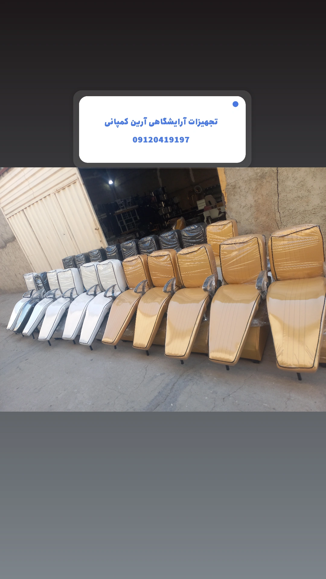 صندلی میکاپ طرح برقی