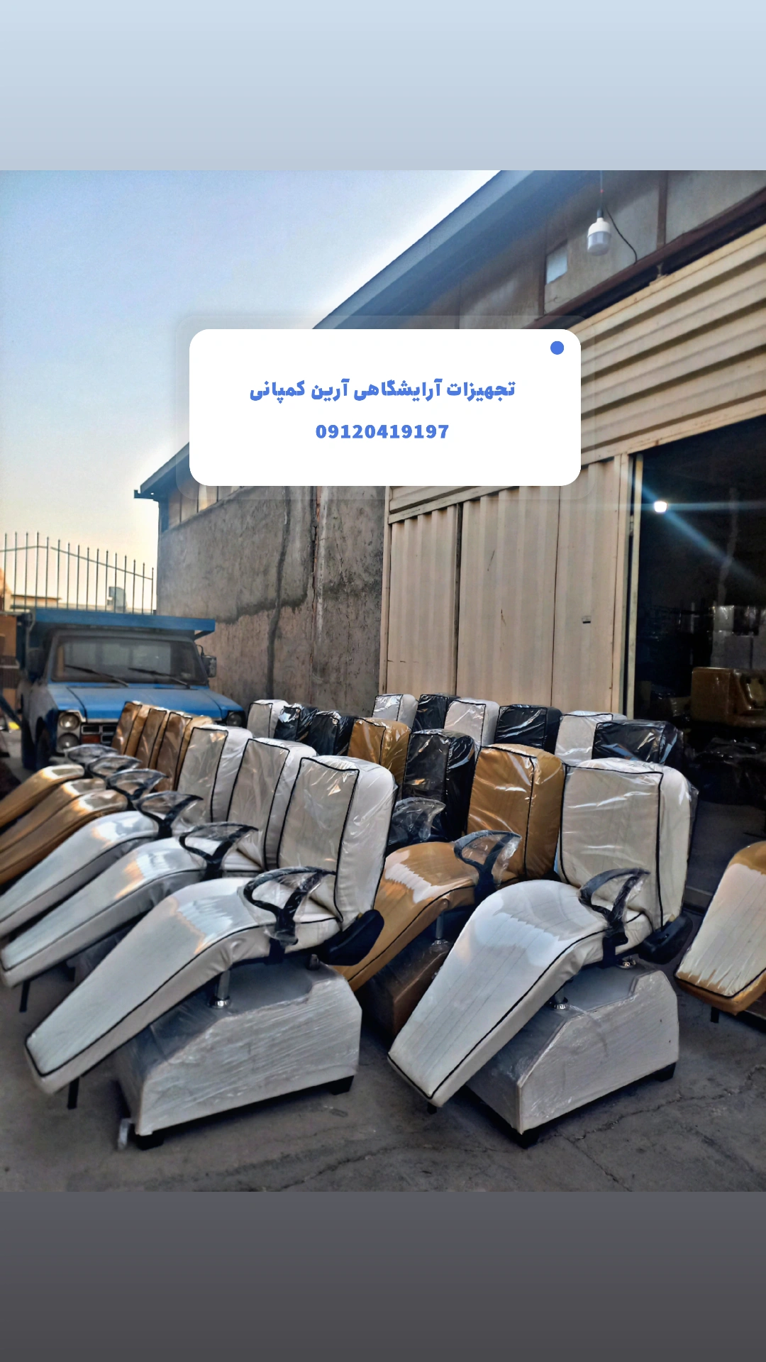 صندلی میکاپ طرح برقی