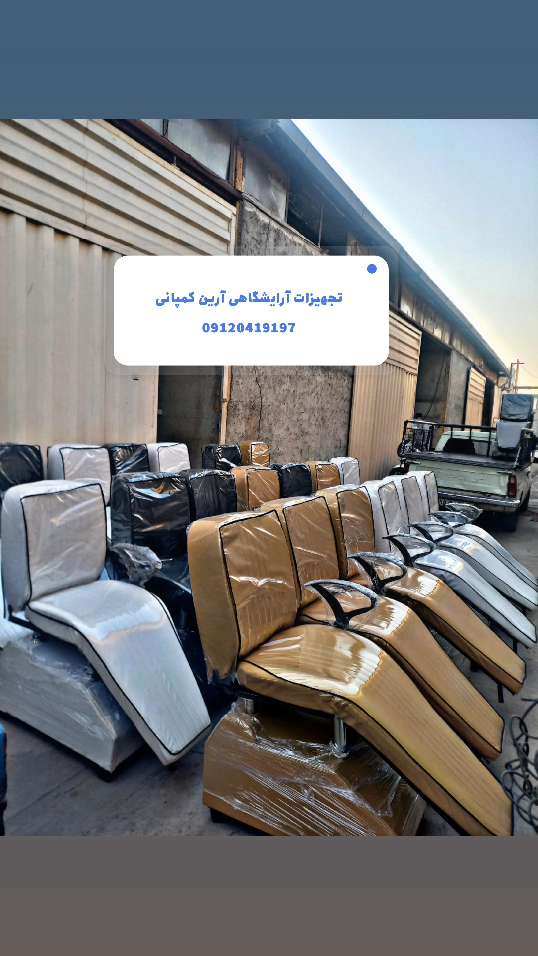 صندلی میکاپ طرح برقی